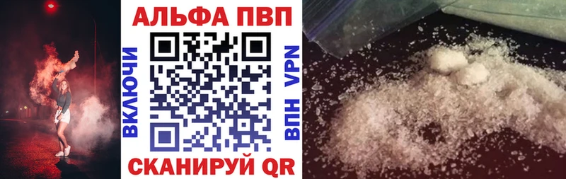A-PVP Соль  Горняк 