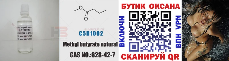 наркотики  Горняк  Бутират вода 