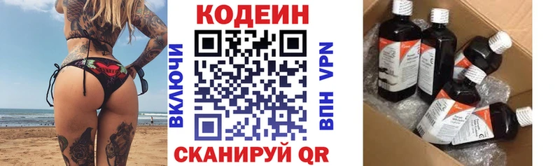 наркошоп  Горняк  Codein напиток Lean (лин) 