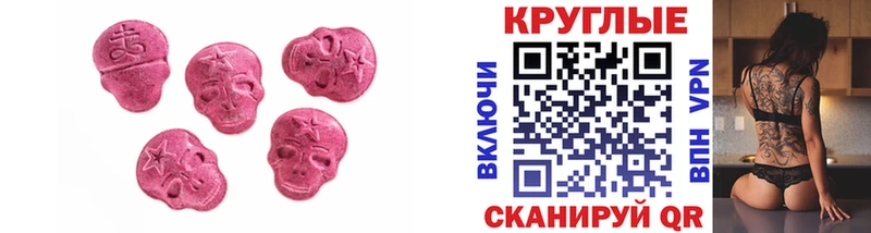 ЭКСТАЗИ MDMA  Горняк 