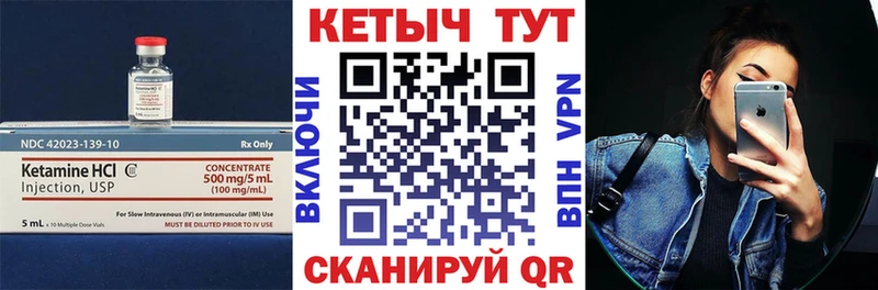 Кетамин ketamine  цена   Горняк 