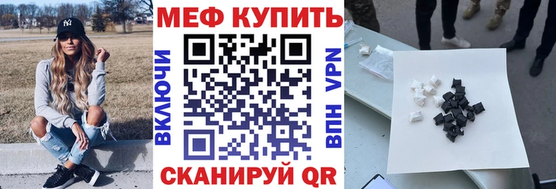 Меф мяу мяу  Горняк