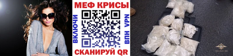 Мефедрон кристаллы  магазин  наркотиков  Горняк 