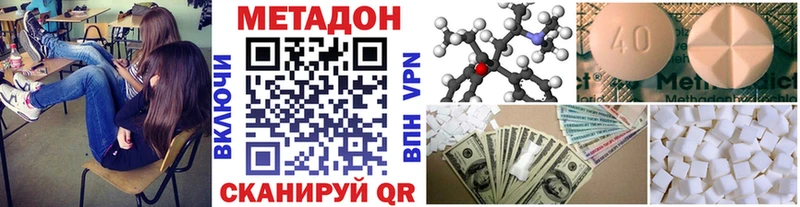 Метадон VHQ  цены наркотик  Горняк 